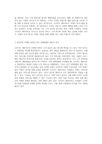 코트야드 메리어트의 성공적인 마케팅 접근법 경쟁력 있는 호텔 브랜드의 사례 분석-4