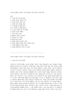 자신의 한계를 극복하고 10억 연봉을 이룬 비밀의 7단계 전략-1
