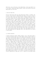 자신의 한계를 극복하고 10억 연봉을 이룬 비밀의 7단계 전략-3