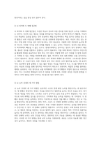 자신의 한계를 극복하고 10억 연봉을 이룬 비밀의 7단계 전략-4