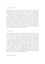 자신의 한계를 극복하고 10억 연봉을 이룬 비밀의 7단계 전략-5