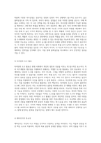 자신의 한계를 극복하고 10억 연봉을 이룬 비밀의 7단계 전략-6