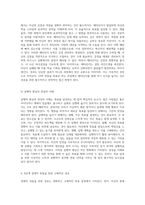 자신의 한계를 극복하고 10억 연봉을 이룬 비밀의 7단계 전략-7