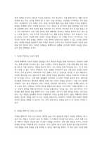 자신의 한계를 극복하고 10억 연봉을 이룬 비밀의 7단계 전략-8