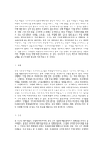설문조사를 통한 경험적 연구 학업과 아르바이트의 상관관계 분석-2