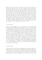 설문조사를 통한 경험적 연구 학업과 아르바이트의 상관관계 분석-3