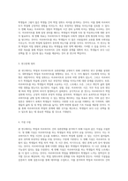 설문조사를 통한 경험적 연구 학업과 아르바이트의 상관관계 분석-4