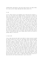 설문조사를 통한 경험적 연구 학업과 아르바이트의 상관관계 분석-5