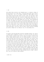 설문조사를 통한 경험적 연구 학업과 아르바이트의 상관관계 분석-6