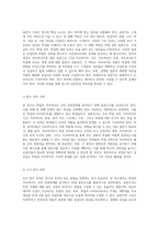 설문조사를 통한 경험적 연구 학업과 아르바이트의 상관관계 분석-7