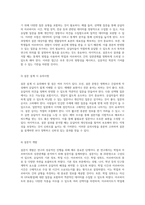 설문조사를 통한 경험적 연구 학업과 아르바이트의 상관관계 분석-8