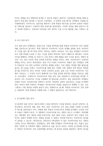 설문조사를 통한 경험적 연구 학업과 아르바이트의 상관관계 분석-9