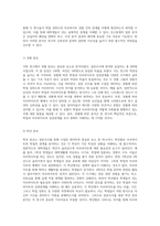 설문조사를 통한 경험적 연구 학업과 아르바이트의 상관관계 분석-10