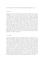 설문조사를 통한 경험적 연구 학업과 아르바이트의 상관관계 분석-11