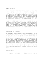 설문조사를 통한 경험적 연구 학업과 아르바이트의 상관관계 분석-12