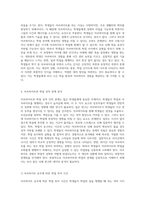 설문조사를 통한 경험적 연구 학업과 아르바이트의 상관관계 분석-14