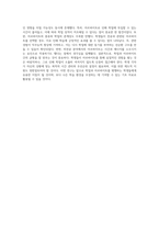 설문조사를 통한 경험적 연구 학업과 아르바이트의 상관관계 분석-16