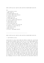 중환자 간호학의 심층 탐구 호흡기계, 신경계, 순환기계 및 위장관계 질환의 진단과 관리-1