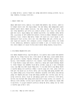 중환자 간호학의 심층 탐구 호흡기계, 신경계, 순환기계 및 위장관계 질환의 진단과 관리-2