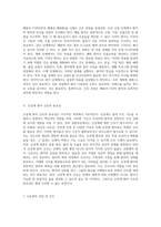 중환자 간호학의 심층 탐구 호흡기계, 신경계, 순환기계 및 위장관계 질환의 진단과 관리-3