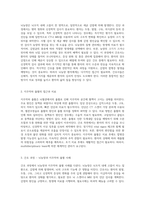 중환자 간호학의 심층 탐구 호흡기계, 신경계, 순환기계 및 위장관계 질환의 진단과 관리-4