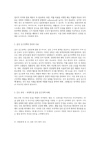중환자 간호학의 심층 탐구 호흡기계, 신경계, 순환기계 및 위장관계 질환의 진단과 관리-6