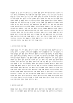 중환자 간호학의 심층 탐구 호흡기계, 신경계, 순환기계 및 위장관계 질환의 진단과 관리-7