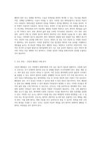 중환자 간호학의 심층 탐구 호흡기계, 신경계, 순환기계 및 위장관계 질환의 진단과 관리-8