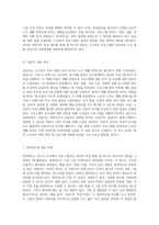 설문조사를 통한 노인복지 프로그램의 효과 분석 및 노인 생활 만족도에 대한 심층적 고찰-4
