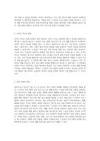 설문조사를 통한 노인복지 프로그램의 효과 분석 및 노인 생활 만족도에 대한 심층적 고찰-5