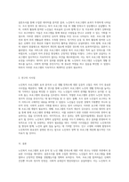 설문조사를 통한 노인복지 프로그램의 효과 분석 및 노인 생활 만족도에 대한 심층적 고찰-7