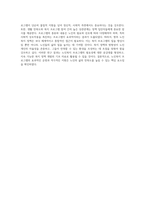 설문조사를 통한 노인복지 프로그램의 효과 분석 및 노인 생활 만족도에 대한 심층적 고찰-8