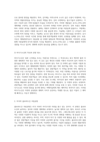 외국의 하천을 품고 있는 국립공원 탐방 자연의 아름다움과 생태계를 만나다-2