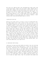 외국의 하천을 품고 있는 국립공원 탐방 자연의 아름다움과 생태계를 만나다-3