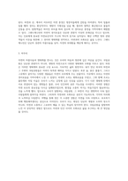 외국의 하천을 품고 있는 국립공원 탐방 자연의 아름다움과 생태계를 만나다-4