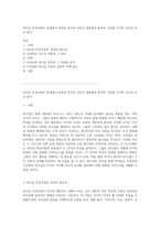 리더십 특성이론의 관점에서 바라본 미국의 트럼프 대통령과 중국의 시진핑 주석의 리더십 비교 분석-1