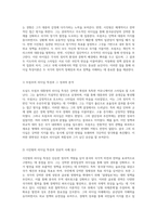 리더십 특성이론의 관점에서 바라본 미국의 트럼프 대통령과 중국의 시진핑 주석의 리더십 비교 분석-3