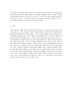리더십 특성이론의 관점에서 바라본 미국의 트럼프 대통령과 중국의 시진핑 주석의 리더십 비교 분석-4