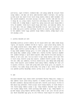 자신의 행동을 타인에게 효과적으로 전달하기 위한 의사소통 및 대인관계 기술의 이해와 실천-3