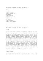설문조사를 통한 연구의 체계적 접근 방법론과 실행 계획의 모든 것-1