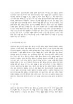 설문조사를 통한 연구의 체계적 접근 방법론과 실행 계획의 모든 것-2