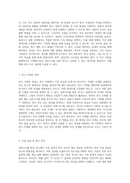 설문조사를 통한 연구의 체계적 접근 방법론과 실행 계획의 모든 것-3