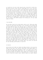 설문조사를 통한 연구의 체계적 접근 방법론과 실행 계획의 모든 것-4