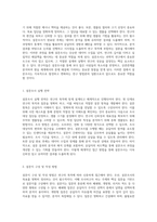 설문조사를 통한 연구의 체계적 접근 방법론과 실행 계획의 모든 것-5
