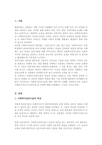 사회복지실천기술의 특성과 분류를 설명하고 본인을 그 분류에 대입하여 분석하여 서술하시오-2