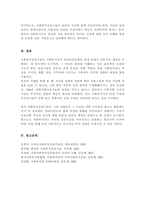 사회복지실천기술의 특성과 분류를 설명하고 본인을 그 분류에 대입하여 분석하여 서술하시오-5