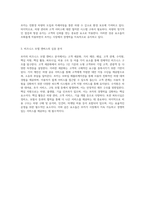 쏘카의 비즈니스 모델 캔버스 분석 기술경영과 기업 성공의 핵심 요소-2