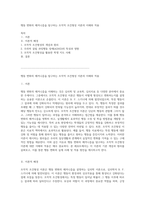 행동 변화의 메커니즘을 탐구하는 조작적 조건형성 이론의 이해와 적용-1
