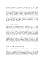 행동 변화의 메커니즘을 탐구하는 조작적 조건형성 이론의 이해와 적용-2