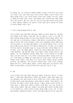 행동 변화의 메커니즘을 탐구하는 조작적 조건형성 이론의 이해와 적용-3